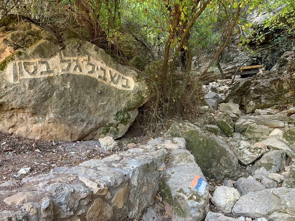 פינת זיכרון בשביל נעם